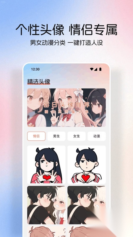 桃桃动漫手机版图2