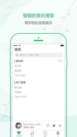九酷音乐免费版图1