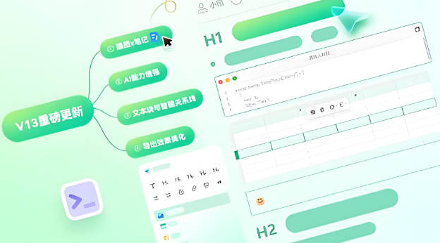 万兴脑图app下载合集