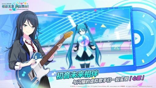 初音未来缤纷舞台中文版图5
