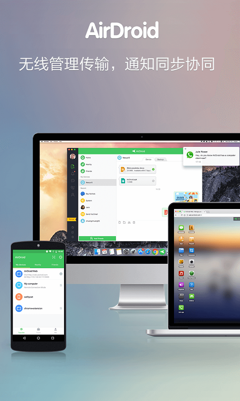 AirDroid官方免费版图2