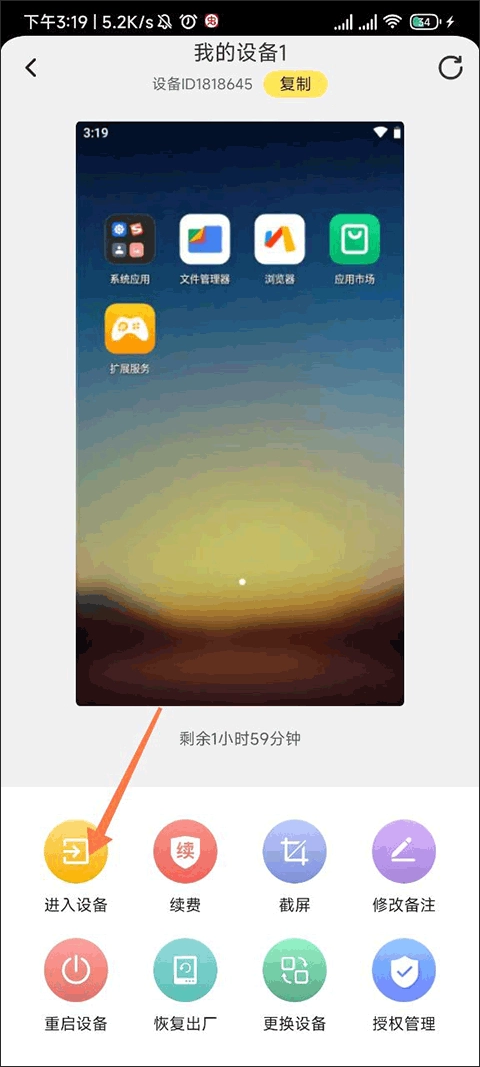 雷电云手机官网版