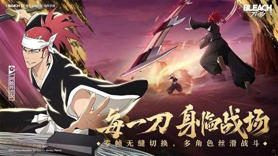 BLEACH: Soul Resonance手游