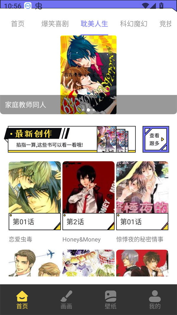 漫星星漫画图3