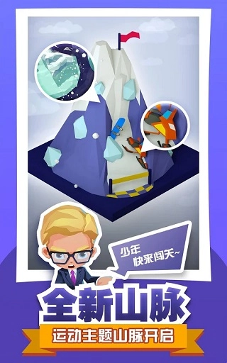 绝地大冒险官方版