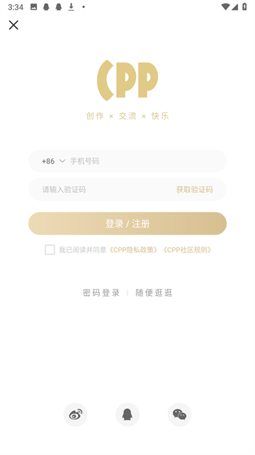 cpp漫展官网版图1