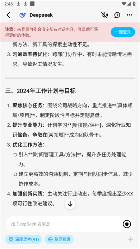 问小白旧版本图2