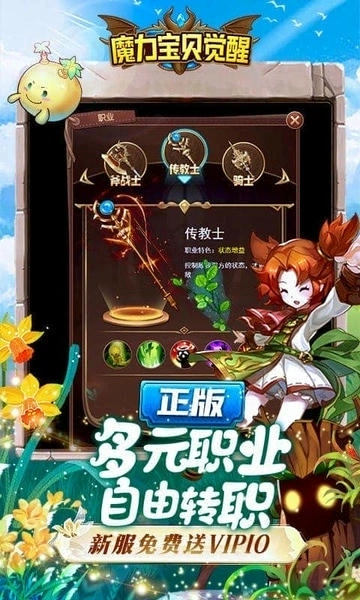 魔力宝贝觉醒官网版(1)