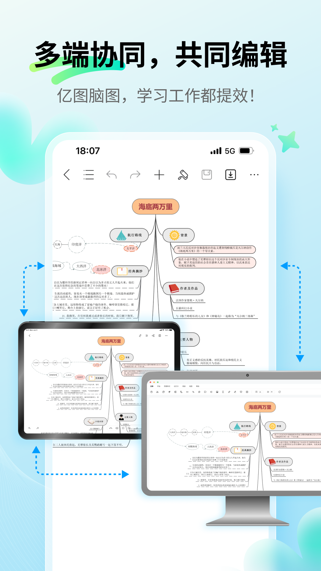 万兴脑图官网版图2