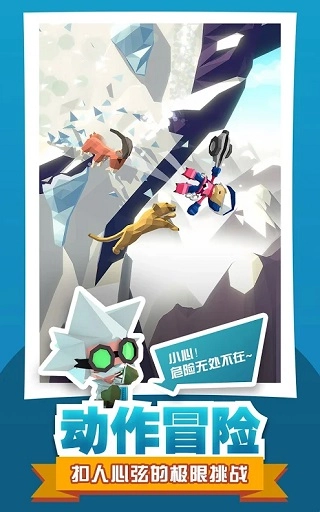 绝地大冒险官方版