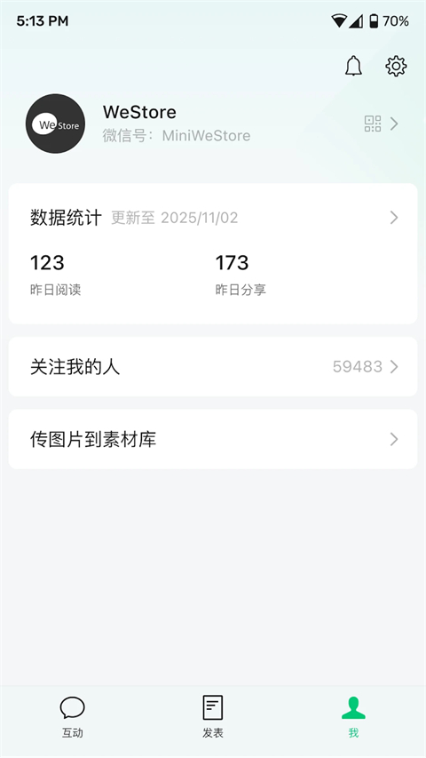 公众号助手官网版图1