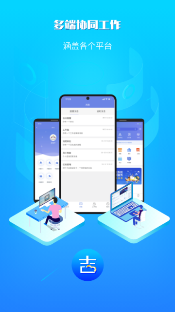吉客云erp图1