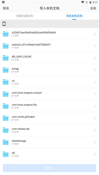 稻壳浏览器手机版