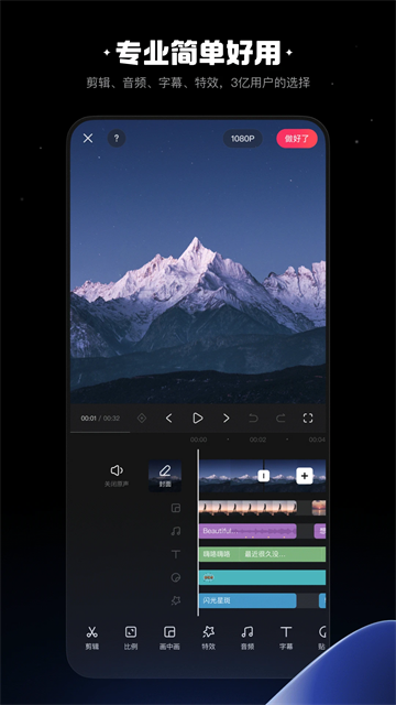 快影2025最新版图4