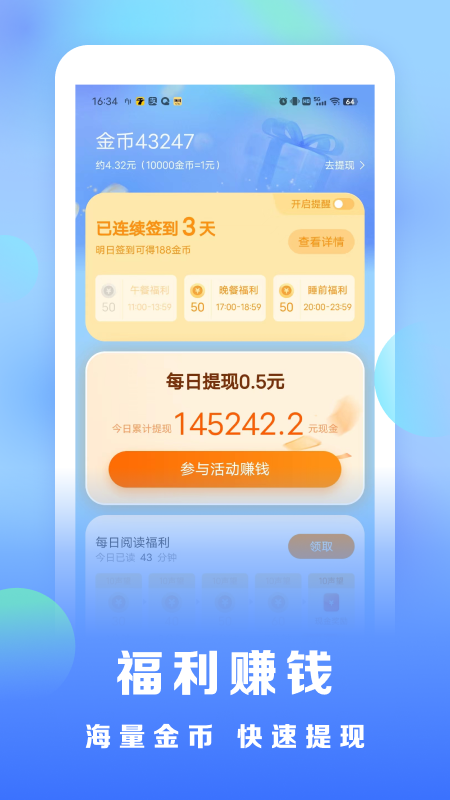 浩看小说免费版图2