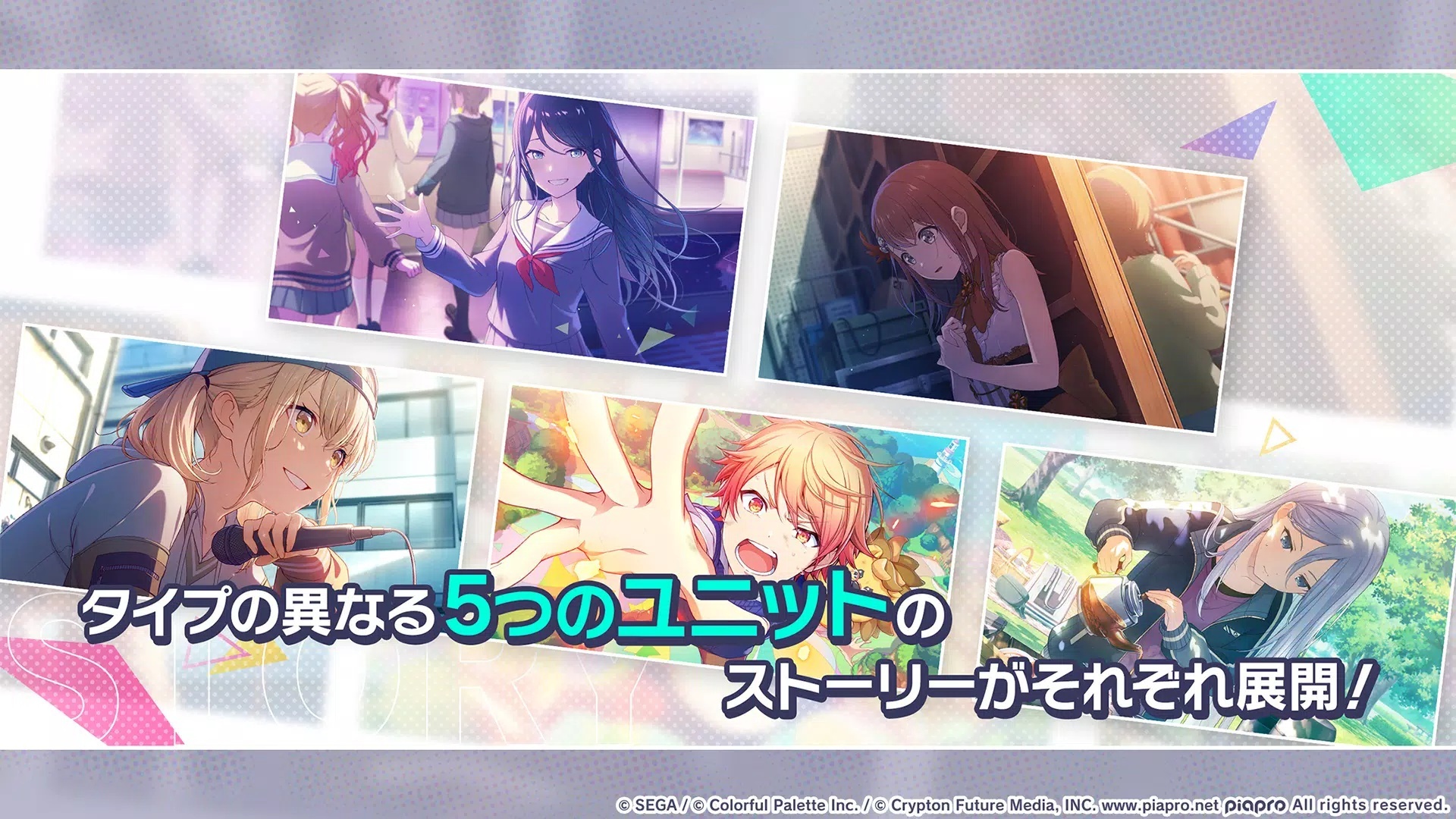 初音未来缤纷舞台日服图3