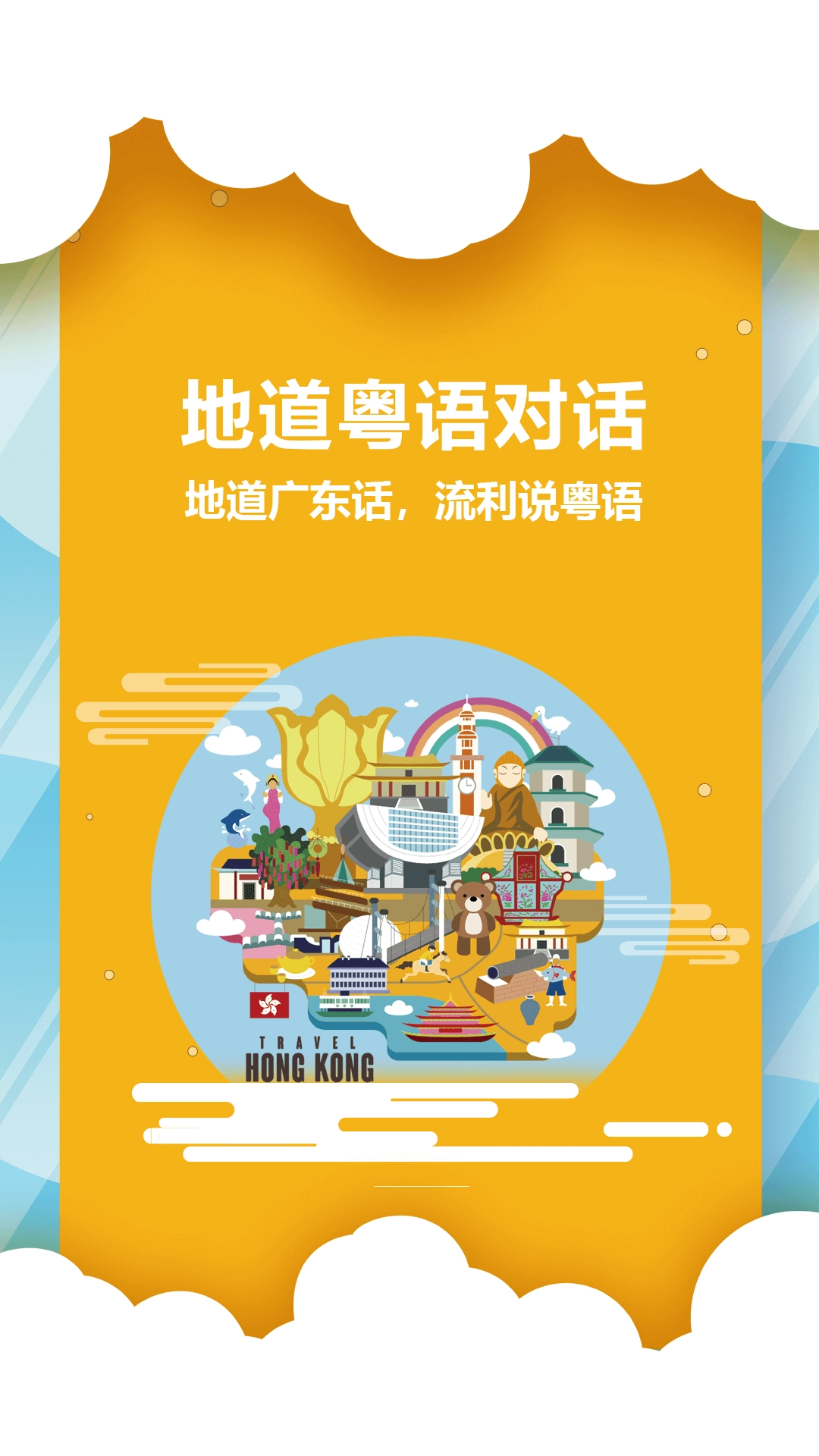 粤语翻译器免费版(3)