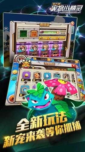 宠物小精灵单机版