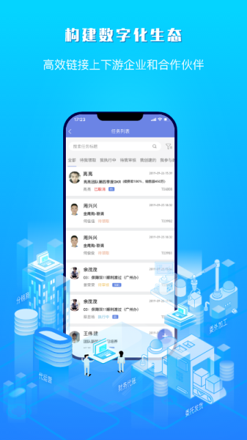 吉客云erp图4