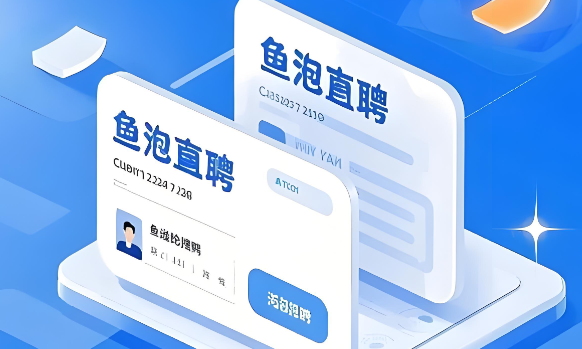 鱼泡直聘app下载大全