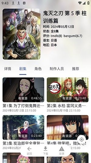 anich动漫最新版图2