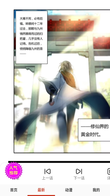 优优漫画官网版