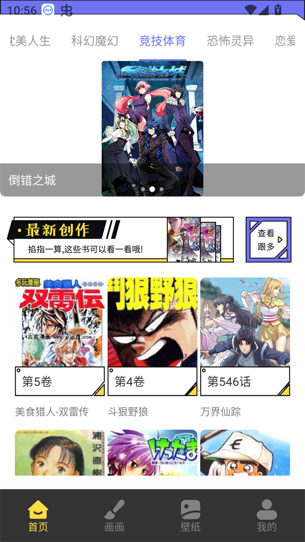 漫星星漫画图4