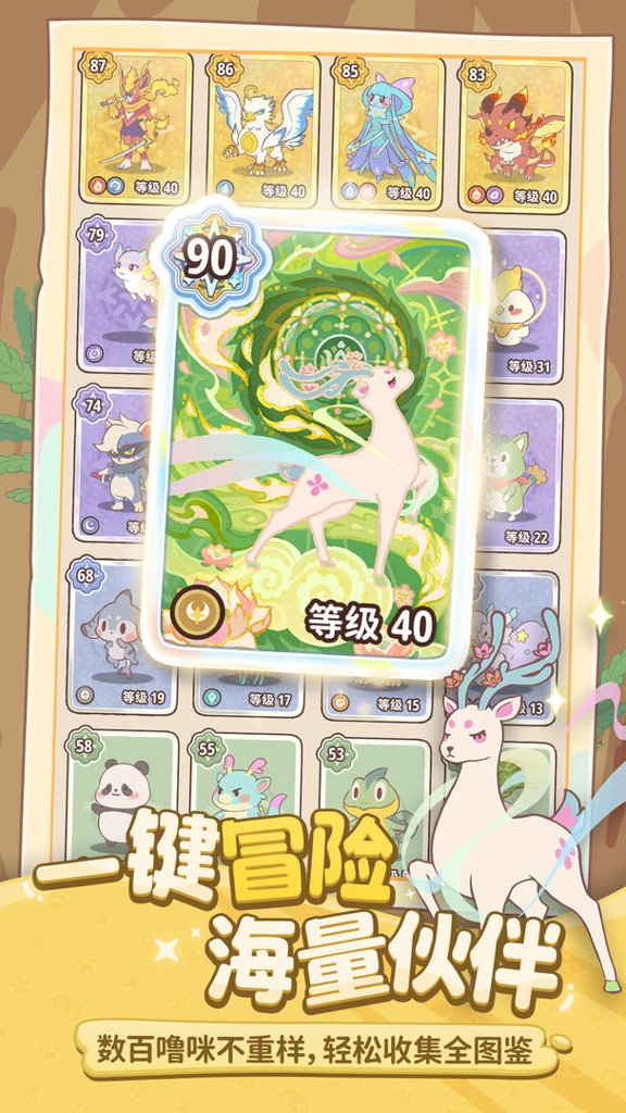 闪耀吧噜咪官方版(3)