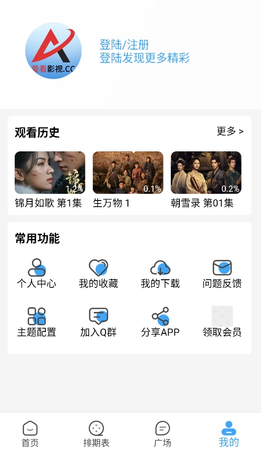 爱看影视官方正版(2)
