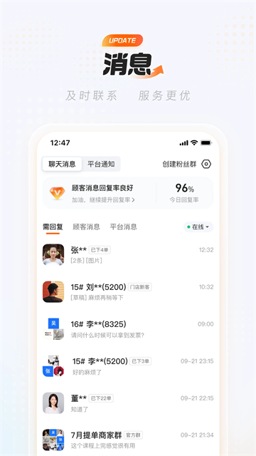 淘宝闪购官网版图2