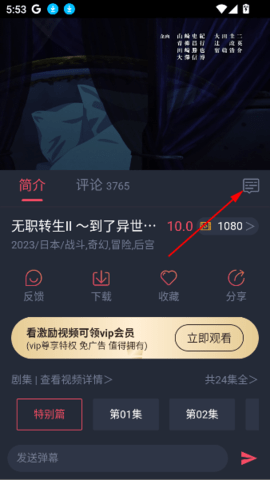黑白动漫官网版截图2