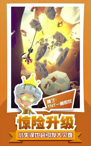 绝地大冒险官方版