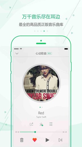 九酷音乐免费版图2