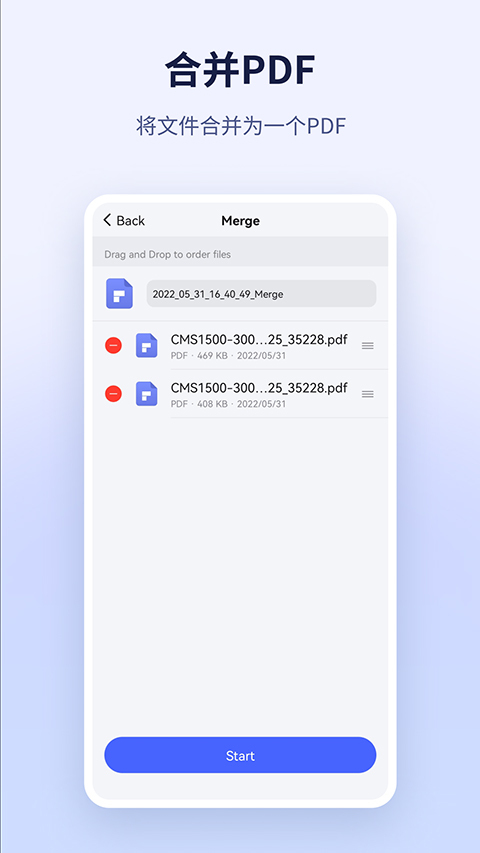 万兴pdf编辑器图1