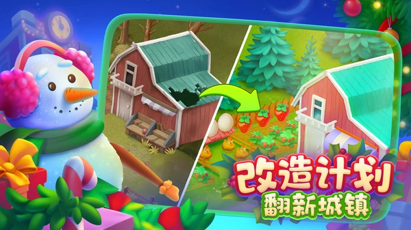 梦想城镇官方正版