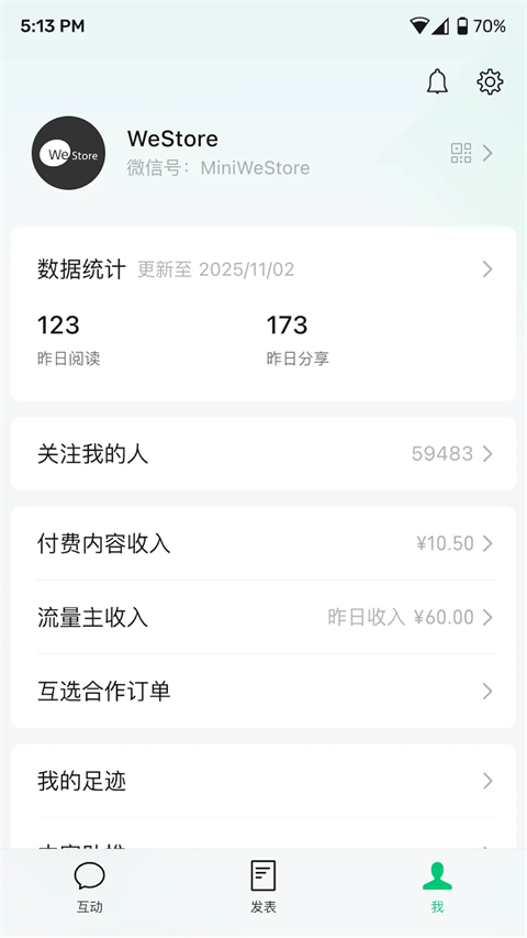 公众号助手官网版图3