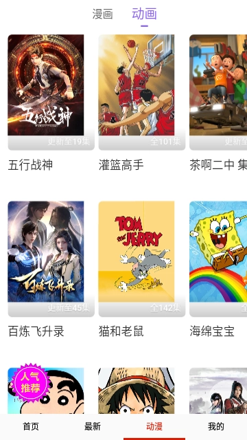 优优漫画官网版