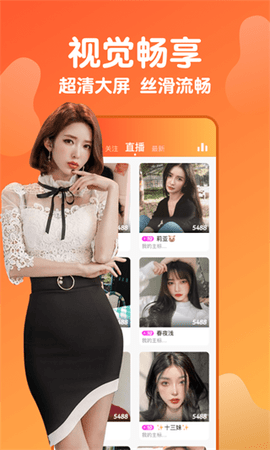 雪梨直播最新版截图4