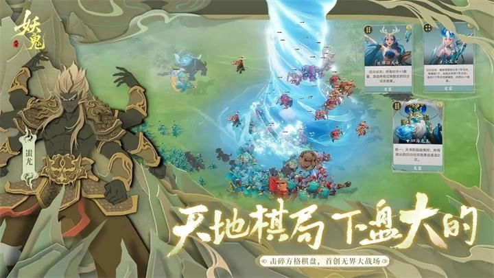 代号:妖鬼手游官网版