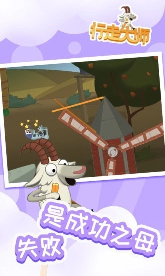 行走大师官方版正版