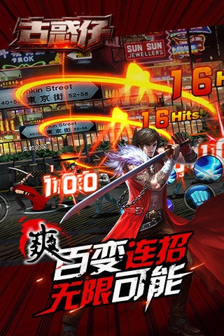 古惑仔online官网版