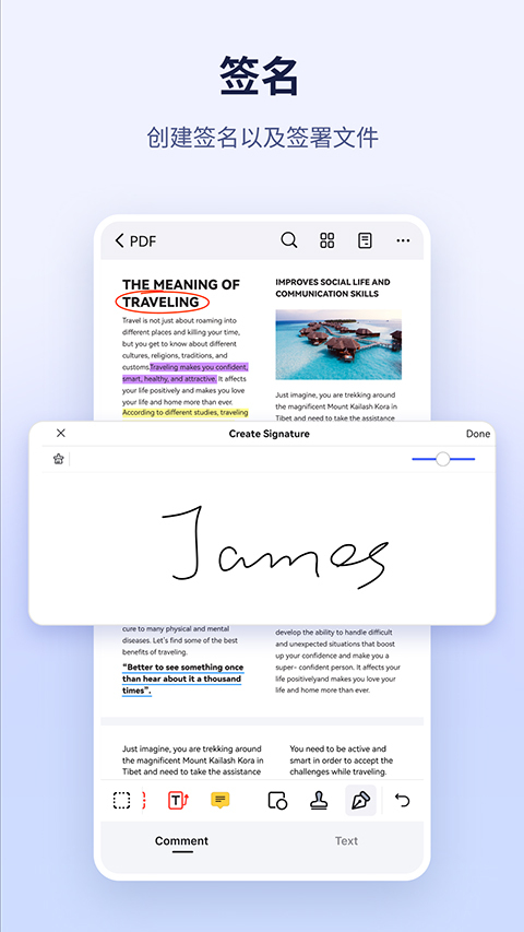 万兴pdf编辑器图4