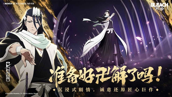 BLEACH: Soul Resonance手游