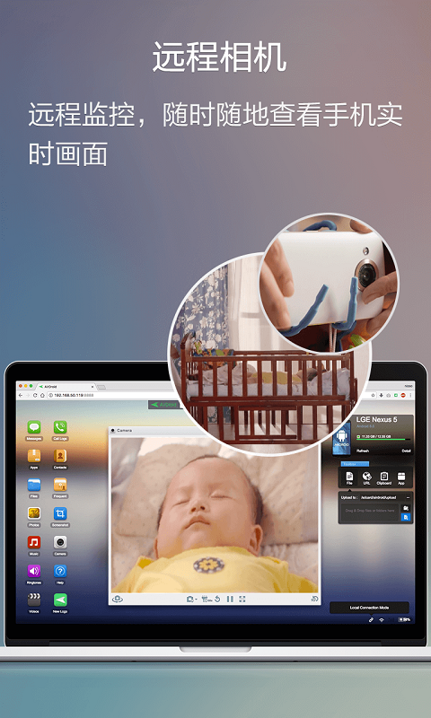 AirDroid官方免费版图3