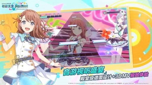 初音未来缤纷舞台中文版图4