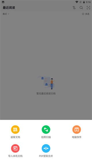 稻壳浏览器手机版