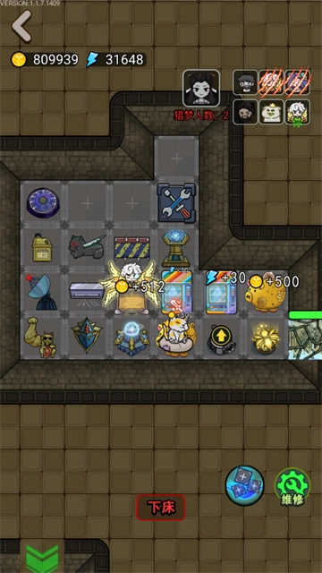 猎梦宿舍免广告版(2)