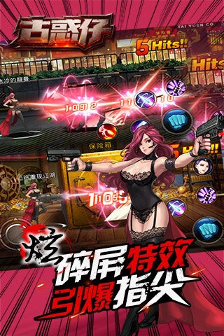 古惑仔online官网版