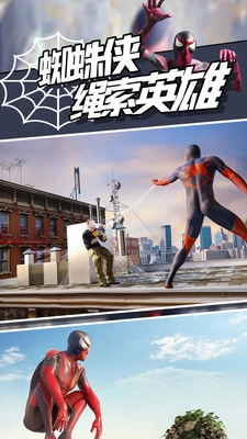 蜘蛛侠绳索英雄老版本