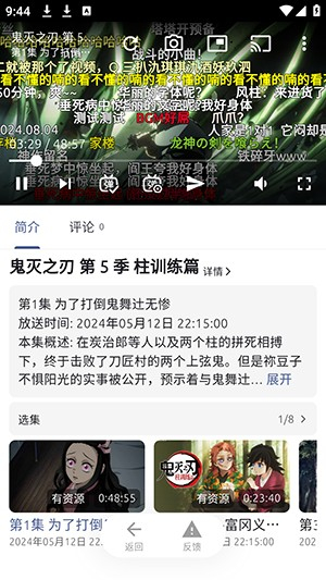 anich动漫最新版图4